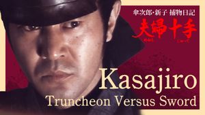 Kasajiro: Truncheon versus Sword's poster