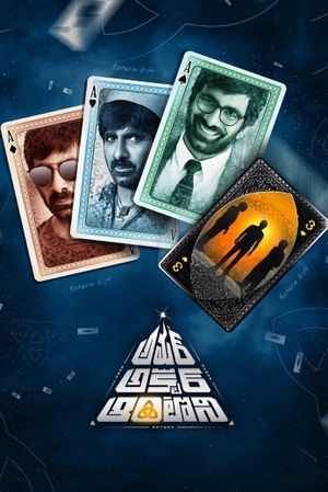 Amar Akbar Anthony's poster