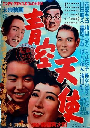 The Blue Sky Angel's poster