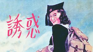 Yuwaku's poster