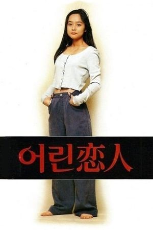 Eolin yeon-in's poster image