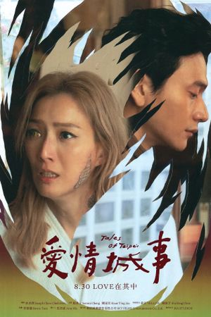 Tales of Taipei's poster