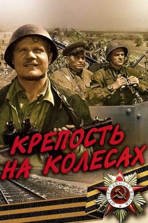 Krepost na kolyosakh's poster