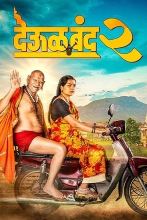 Deool Band 2's poster image