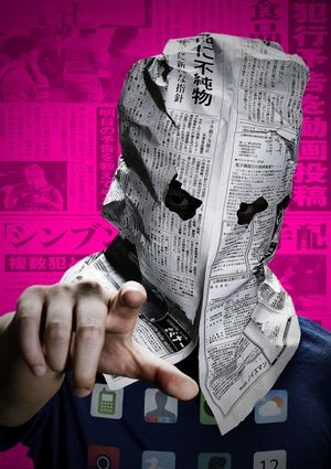 Prophecy's poster