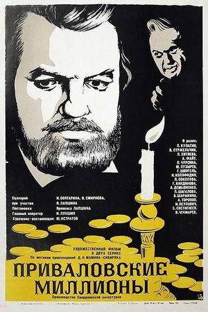Privalovskiye milliony's poster