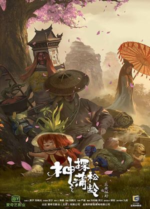 The Knight of Shadows: Between Yin and Yang's poster