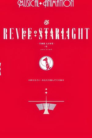 Revue Starlight ―The LIVE― #1 revival's poster