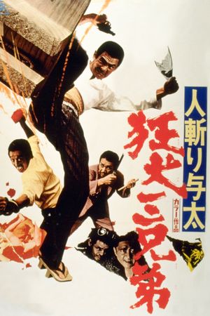 Outlaw Killers: Three Mad Dog Brothers's poster