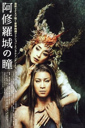 Ashura-jô no hitomi's poster