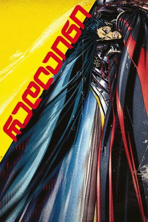 Redline's poster