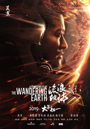 The Wandering Earth's poster