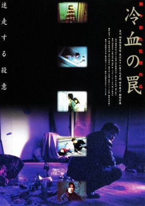 The Cold-Blooded Trap's poster