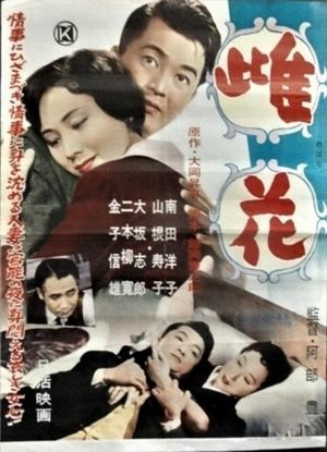 Mebana's poster