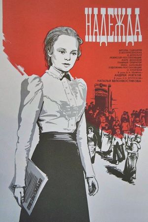 Nadezhda's poster