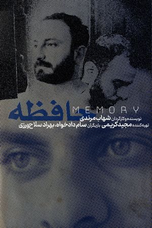 Memory's poster