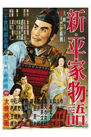 Taira Clan Saga's poster