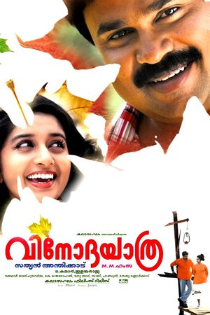Vinodayathra's poster