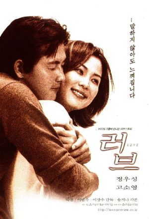 Love's poster