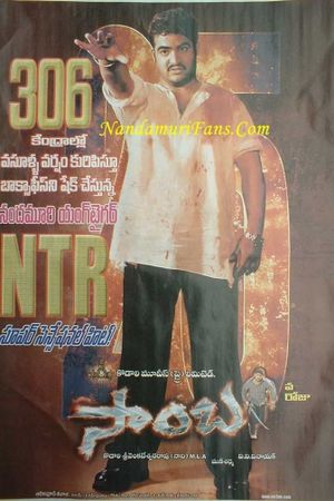 Samba's poster