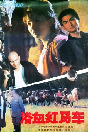 Yu xue hong ma che's poster