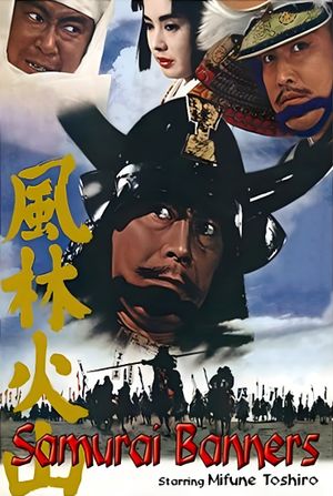 Samurai Banners's poster