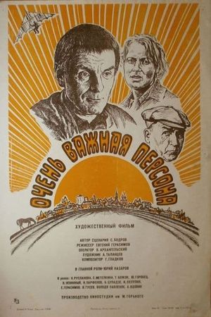 Ochen vazhnaya persona's poster
