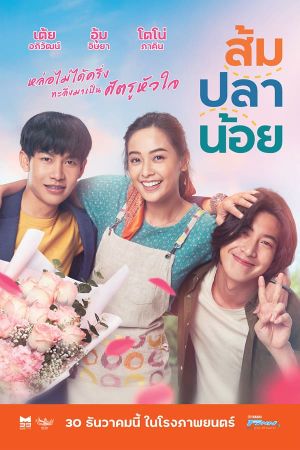 Som Pla Noi's poster