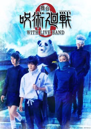 Jujutsu Kaisen 0 - WITH LIVE BAND's poster