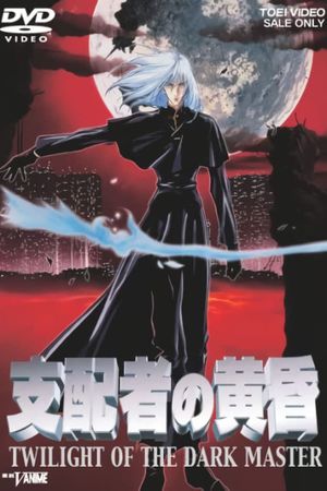 Twilight of the Dark Master's poster