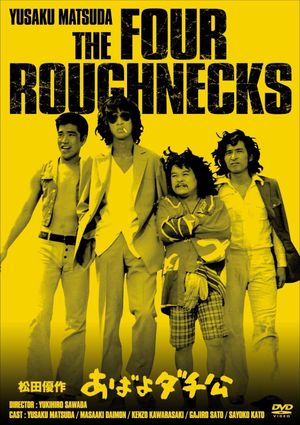 The Four Roughnecks's poster