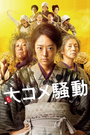 Angry Rice Wives's poster