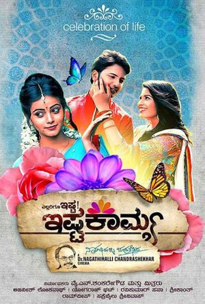 Ishtakamya's poster