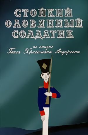 The Brave Tin Soldier's poster