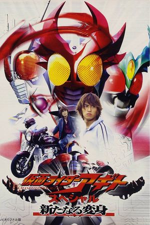 Kamen Rider Agito Special: A New Transformation's poster