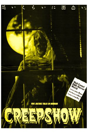 Creepshow's poster