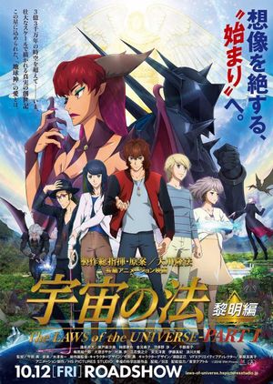 Laws of the Universe: Part 1's poster