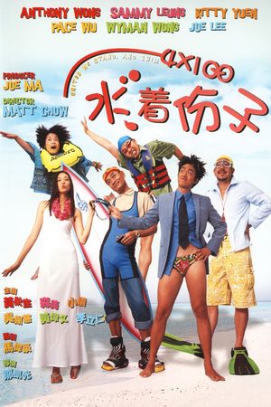 United We Stand and Swim's poster
