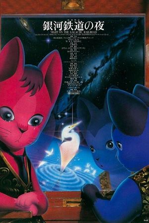 Kenji Miyazawa's Night on the Galactic Railroad's poster