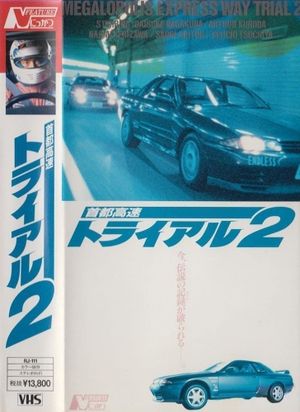 Freeway Speedway 2's poster