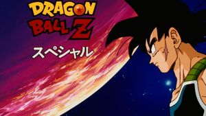 Dragon Ball Z: Bardock - The Father of Goku's poster