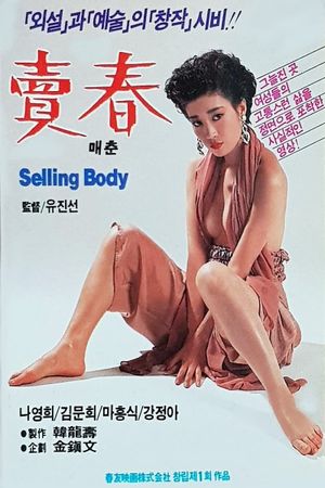 Maechun's poster