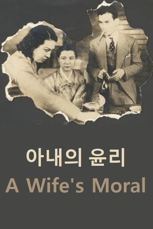 A Wife's Moral's poster