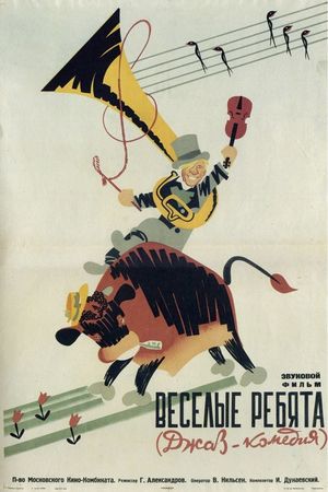 Moscow Laughs's poster