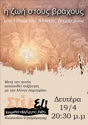 Among the Rocks's poster