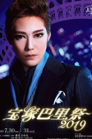 Takarazuka Paris Festival 2019's poster