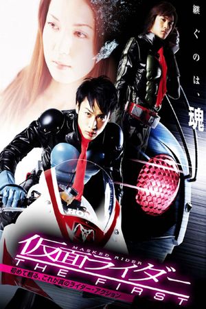 Kamen Rider: The First's poster image