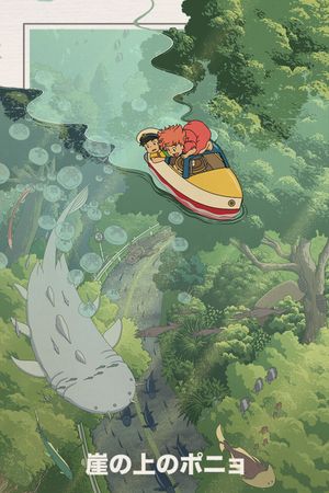 Ponyo's poster