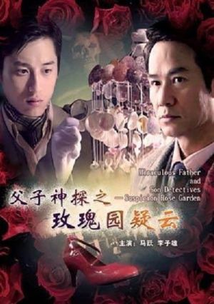 Miraculous Father and Son Detectives: Suspicion Rose Garden's poster