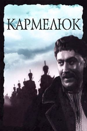 Karmeliuk's poster